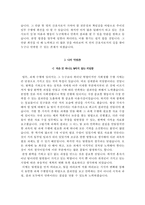 인천성모병원자기소개서(인천성모병원자소서+면접자료+1분스피치),가톨릭대학교인천성모병원(간호사)합격자기소개서,가톨릭대학교인천성모병원(간호직)자소서항목,카톨릭대학교인천성모병원면접족보(면접기출문제),성모병원1분자기소개-3