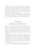 인천성모병원자기소개서(인천성모병원자소서+면접자료+1분스피치),가톨릭대학교인천성모병원(간호사)합격자기소개서,가톨릭대학교인천성모병원(간호직)자소서항목,카톨릭대학교인천성모병원면접족보(면접기출문제),성모병원1분자기소개-5