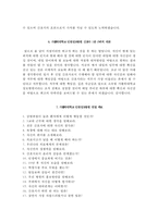 인천성모병원자기소개서(인천성모병원자소서+면접자료+1분스피치),가톨릭대학교인천성모병원(간호사)합격자기소개서,가톨릭대학교인천성모병원(간호직)자소서항목,카톨릭대학교인천성모병원면접족보(면접기출문제),성모병원1분자기소개-6