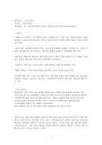 현대와 포드 비교 분석(페이스북, 트위터, 카카오스토리,인스타그램 중심으로)-2
