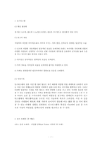 현대와 포드 비교 분석(페이스북, 트위터, 카카오스토리,인스타그램 중심으로)-3