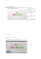 현대와 포드 비교 분석(페이스북, 트위터, 카카오스토리,인스타그램 중심으로)-7