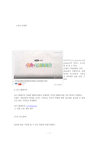 현대와 포드 비교 분석(페이스북, 트위터, 카카오스토리,인스타그램 중심으로)-8