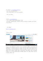 현대와 포드 비교 분석(페이스북, 트위터, 카카오스토리,인스타그램 중심으로)-10