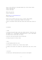 현대와 포드 비교 분석(페이스북, 트위터, 카카오스토리,인스타그램 중심으로)-11