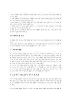 기업지식이전, 기업지식정보공유, 기업지식재산권-11