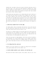 기업지식이전, 기업지식정보공유, 기업지식재산권-13