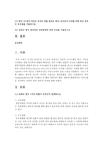 자기노출을 진단하는 조하리 창에 대하여 아래 물음에 답하시오-2