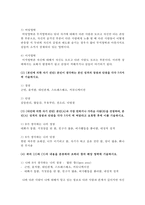 자기노출을 진단하는 조하리 창에 대하여 아래 물음에 답하시오-3