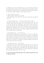 자기노출을 진단하는 조하리 창에 대하여 아래 물음에 답하시오-4