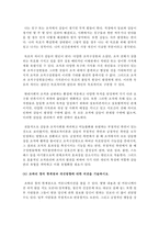 자기노출을 진단하는 조하리 창에 대하여 아래 물음에 답하시오-5