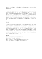 자기노출을 진단하는 조하리 창에 대하여 아래 물음에 답하시오-6