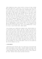 조지와 윌딩의 후기분류 6가지에 대해 설명하시오-3