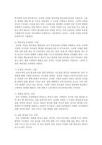 Curran의 건강가족특성과 그에 맞추어 본인 가족의 건강성을 분석하여 기술하시오-5