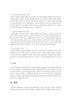 Curran의 건강가족특성과 그에 맞추어 본인 가족의 건강성을 분석하여 기술하시오-6