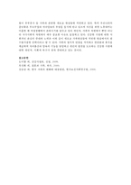 Curran의 건강가족특성과 그에 맞추어 본인 가족의 건강성을 분석하여 기술하시오-7