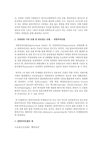 사회복지실천에서 강점관점에 대해 기술하고 이에 기반한 3가지 모델 중 관심있는 하나의 모델에 대해 예를 설명하시오-3