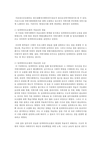 사회복지실천에서 강점관점에 대해 기술하고 이에 기반한 3가지 모델 중 관심있는 하나의 모델에 대해 예를 설명하시오-4