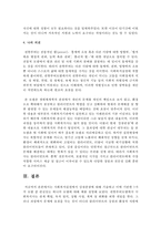 사회복지실천에서 강점관점에 대해 기술하고 이에 기반한 3가지 모델 중 관심있는 하나의 모델에 대해 예를 설명하시오-5