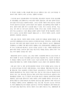 국민소득 증대와 여가시간 확대에 따른 생활체육지도자의 기능과 역할 및 자질 등에 대해서 설명하시오-4