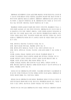국민소득 증대와 여가시간 확대에 따른 생활체육지도자의 기능과 역할 및 자질 등에 대해서 설명하시오-6
