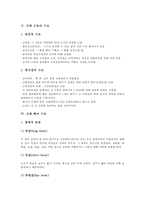 신체 신경계의 구조, 신체 맥관계의 구조, 신체 심장의 구조, 신체 골격의 구조-9
