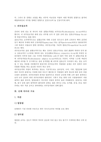 신체 신경계의 구조, 신체 맥관계의 구조, 신체 심장의 구조, 신체 골격의 구조-14