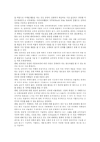 기업의 인터넷 광고, 기업의 인터넷 마케팅, 기업의 인터넷 활용현황-5