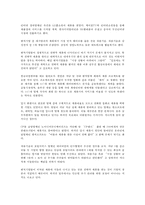 기업의 인터넷 광고, 기업의 인터넷 마케팅, 기업의 인터넷 활용현황-11