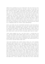 독점기업(독과점기업)의 수요곡선과 수입곡선, 독점기업(독과점기업)의 노동시장-5