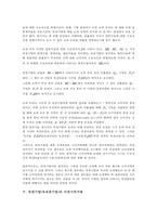독점기업(독과점기업)의 수요곡선과 수입곡선, 독점기업(독과점기업)의 노동시장-8
