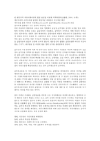 독점기업(독과점기업)의 수요곡선과 수입곡선, 독점기업(독과점기업)의 노동시장-11