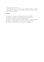 독점기업(독과점기업)의 수요곡선과 수입곡선, 독점기업(독과점기업)의 노동시장-12