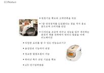 [쿠쿠 마케팅사례 PPT] Cuckoo 쿠쿠 기업분석과 SWOT분석및 쿠쿠 마케팅전략분석과 미래전략제안-19