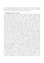 창의성에 대한 정의와 문제해결능력과 창의력과의 상관관계에 대하여 논리적으로 설명하시오-3