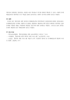 창의성에 대한 정의와 문제해결능력과 창의력과의 상관관계에 대하여 논리적으로 설명하시오-4