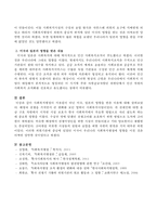 사회복지행정이 서유럽이 아닌 미국, 일본의 영향을 받은 이유에 대해 서술하시오-3