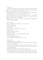 근골격계 간호 레포트-3