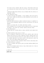 근골격계 간호 레포트-4