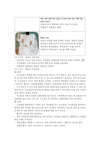근골격계 간호 레포트-13