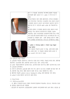 근골격계 간호 레포트-18