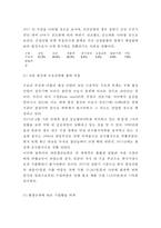 현대중공업 기업분석과 SWOT분석및 현대중공업 경영,마케팅전략분석과 현대중공업 미래전략제언-6