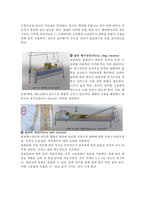 견인장치와간호(피부견인, 골격견인)-5