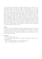 노인복지정책의 방향성에 대한 문제점과 개선방안-4