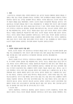 부모가 자녀의 행동 통제 중에서 부모가 취할 수 있는 통제방법 중 자연적 귀결과 논리적 귀결에 대하여 설명하고 차이점에 대하여 비교하세요-2