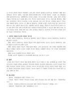 부모가 자녀의 행동 통제 중에서 부모가 취할 수 있는 통제방법 중 자연적 귀결과 논리적 귀결에 대하여 설명하고 차이점에 대하여 비교하세요-3