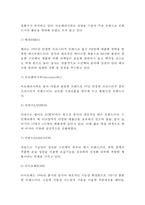 아모레퍼시픽 기업현황과 SWOT분석, 아모레퍼시픽 마케팅전략, 아모레퍼시픽 글로벌진출전략, 향후전략과 시사점연구-5