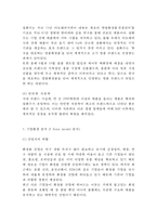 아모레퍼시픽 기업현황과 SWOT분석, 아모레퍼시픽 마케팅전략, 아모레퍼시픽 글로벌진출전략, 향후전략과 시사점연구-7