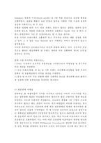 아모레퍼시픽 기업현황과 SWOT분석, 아모레퍼시픽 마케팅전략, 아모레퍼시픽 글로벌진출전략, 향후전략과 시사점연구-13
