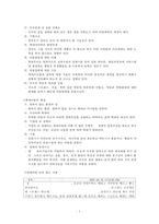 [아동복지]아동학대에 관한 레포트-5